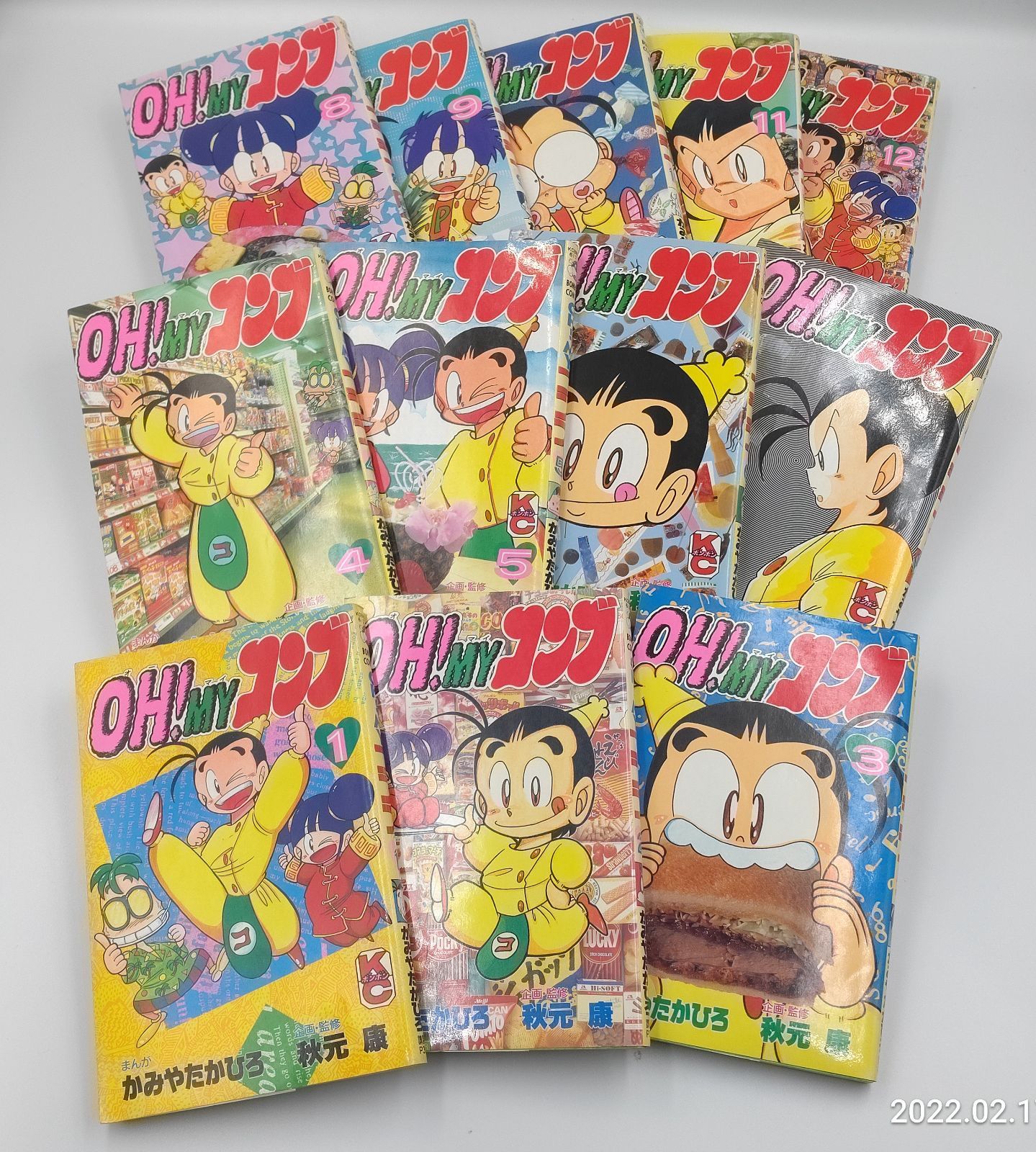 全巻】「OH! MY コンブ」全12巻 完結セット かみやたかひろ・秋元康 