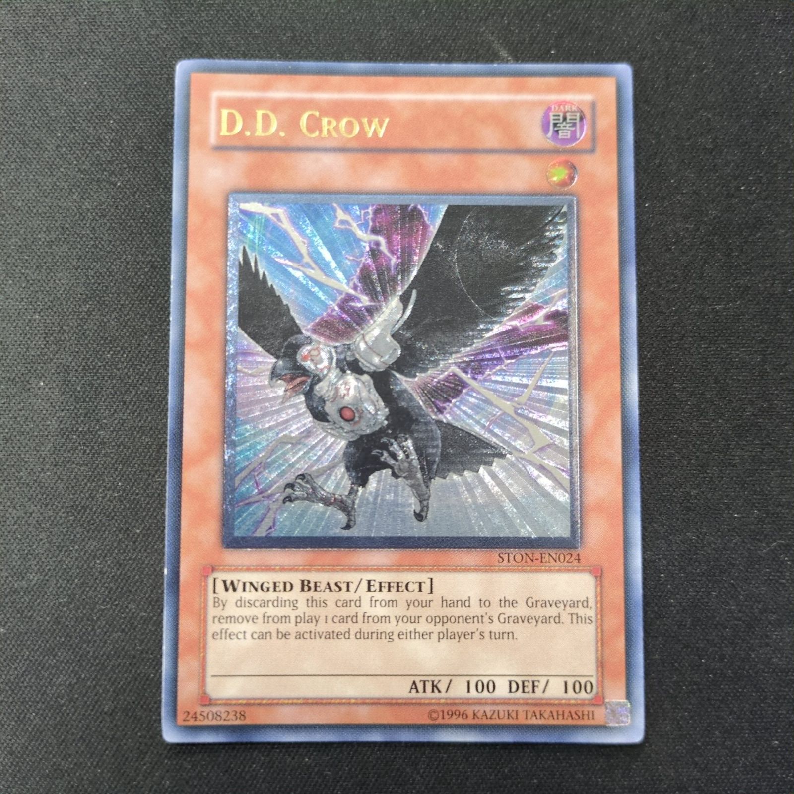 ARS9 遊戯王 英語 D.D.クロウ レリーフ D.D. Crow 1st Amazon.com: D.D. Crow - BLCR-EN077 - Ultra Rare - 1st
