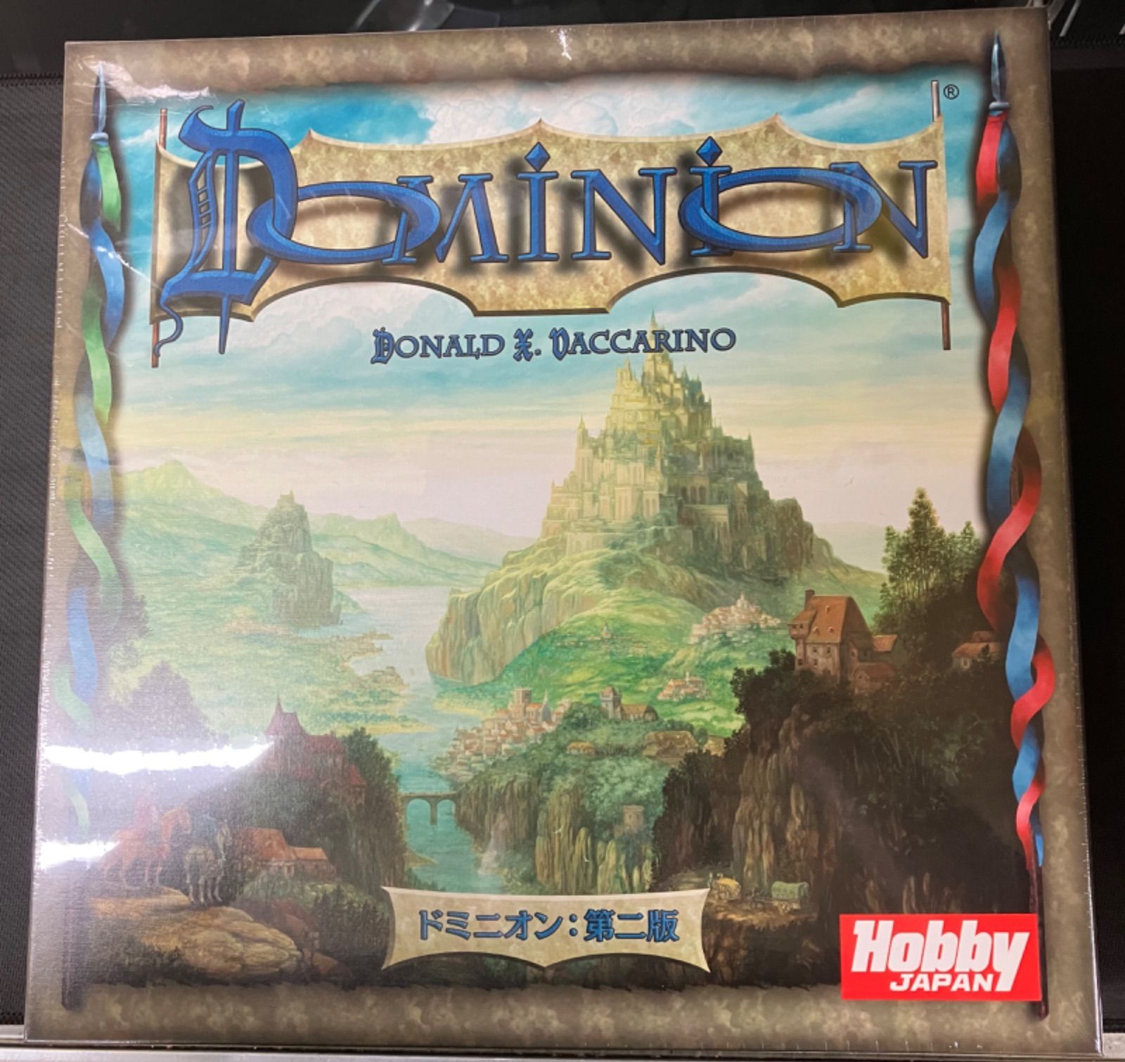 ドミニオン 第二版 新品未開封