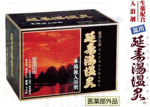薬用入浴剤】 “延寿湯温泉 50gX12包入り” 【生薬配合】