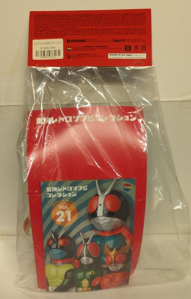 メディコム　東映レトロ ムカデラス　新品未開封品 メディコム・トイ 東映レトロソフビコレクション 仮面ライダー