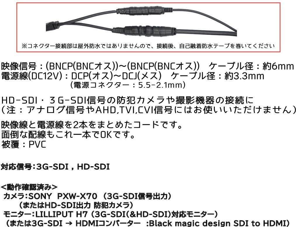 3G-SDI