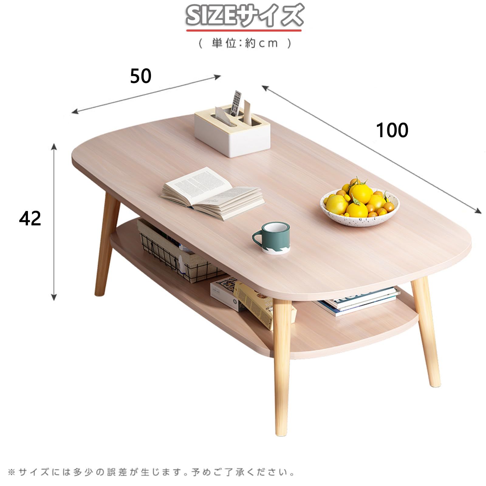 幅100×奥行50×高さ42cm センターテーブル