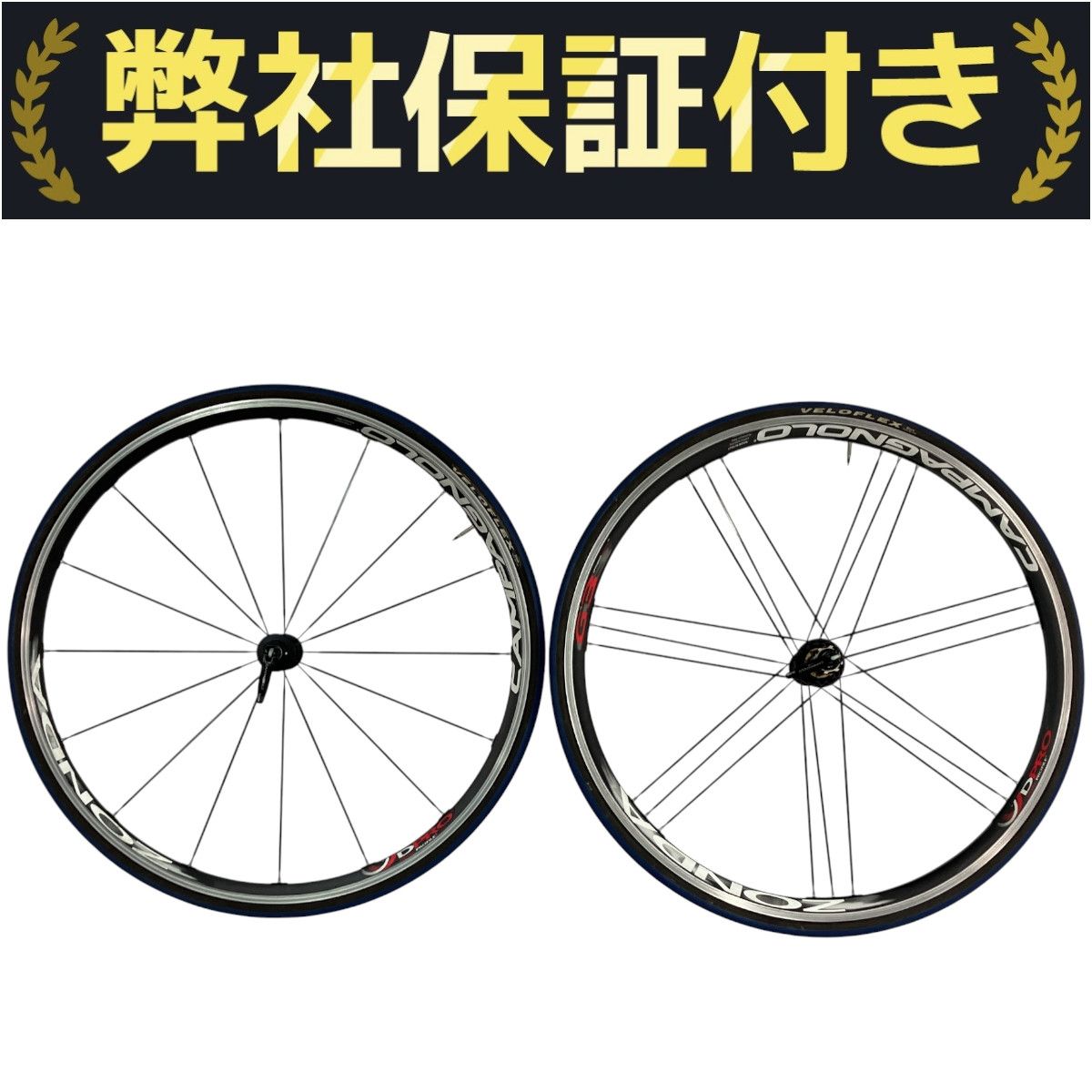 Campagnolo カンパニョーロ ZONDA C15 シマノフリー ホイール