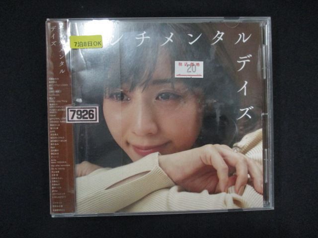 1544∴レンタル版CD センチメンタルデイズ ～アノ頃、夕暮れ、帰り道