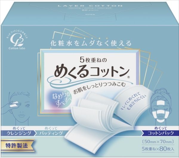 まとめ買い-60点セット めくるコットン８０枚 コットンラボ コットン