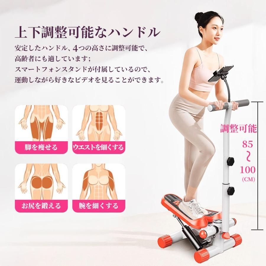 ステッパー ハンドル付き ツイストステッパー ステップ運動 美脚 足踏み 健康ステッパー ダイエット器具 静音 高齢者 運動器具 室内 ステップ  トレーニング - 日本総代理店