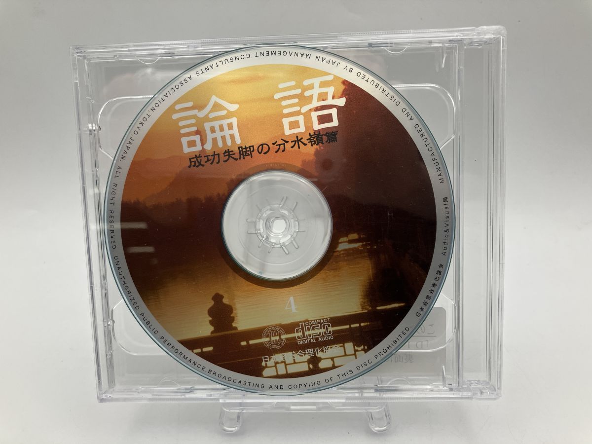論語講話 古典に学ぶ社長と幹部の経営の基礎力 杉山巌海 教材 ビジネス リーダー 日本経営合理化協会/CD7枚組 中古 セル版/e0731  基礎語を学ぼう～やさしい英単語の深い意味を知ろう（YouTubeライブ配信・オンライン無料講座） : 読売新聞 杉山巌海 / 巌海 論語講話 古典  ...