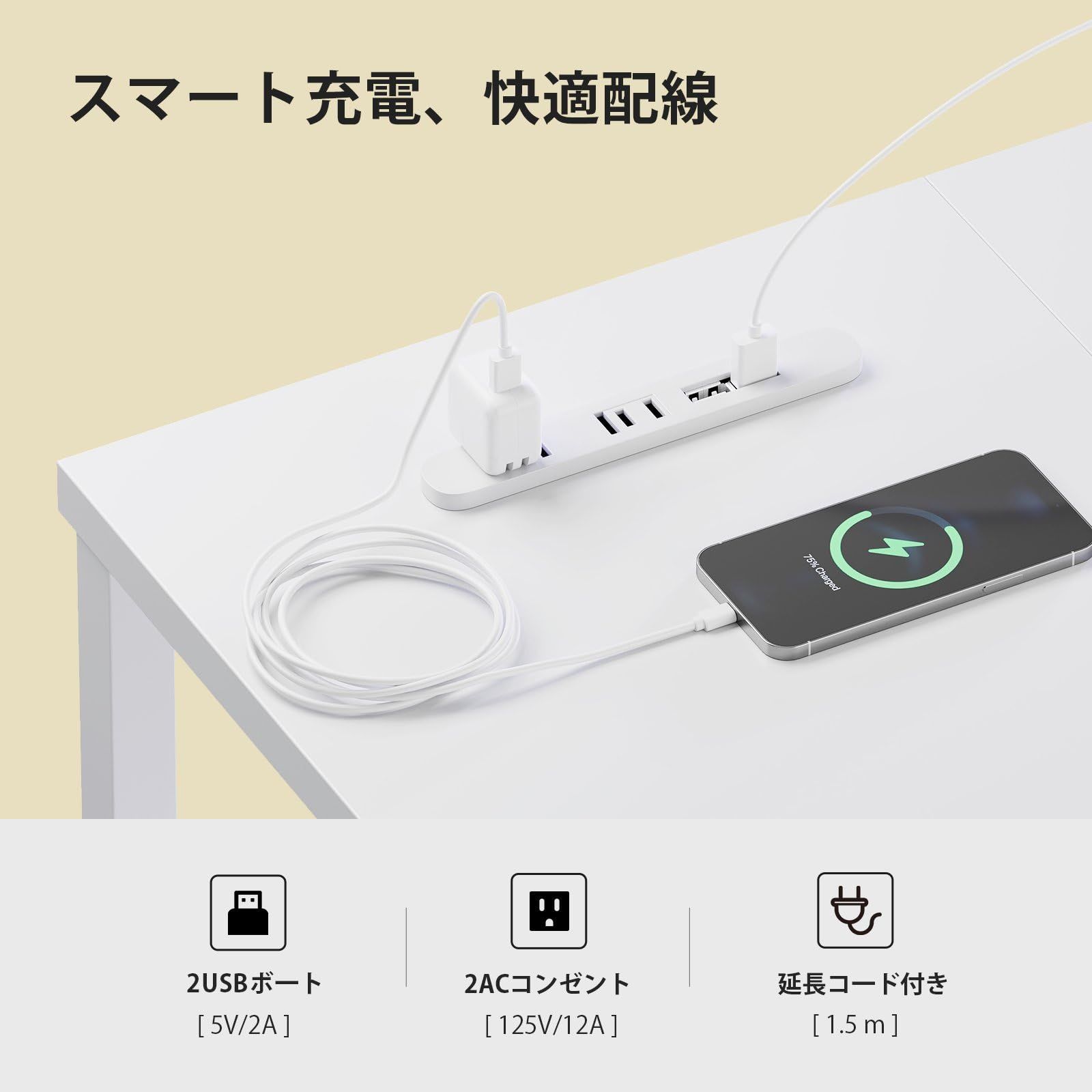 デスクトップラック調節