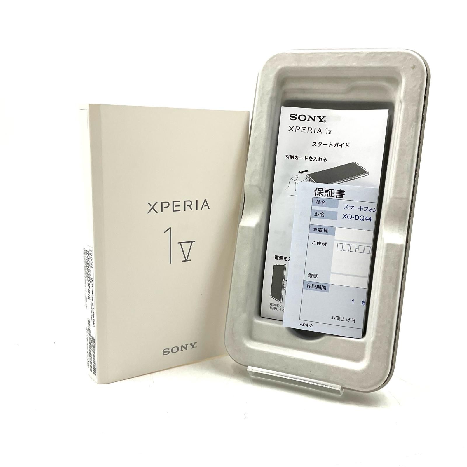 Sony Xperia 1 V 512GB プラチナシルバー SIMフリー XQ-DQ44 白