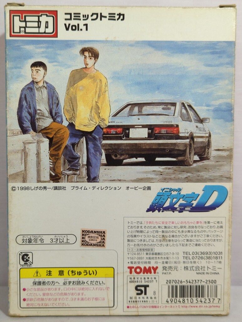 トミー コミックトミカ 頭文字D [公道最速伝説]/6台セット Vol.1