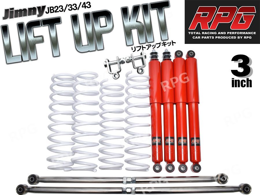 JB23 3インチアップ RPGショックアブソーバーキット 未使用