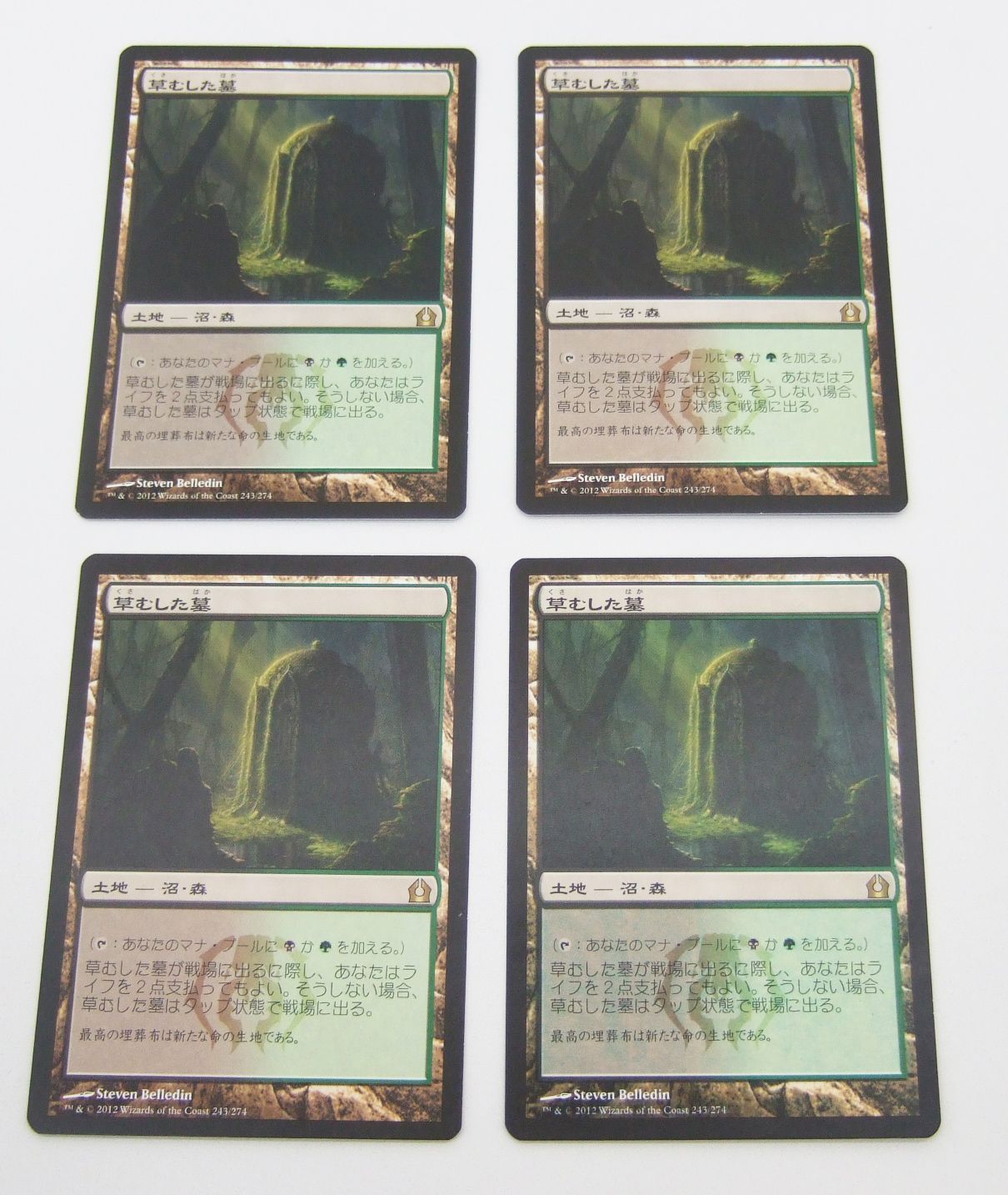 MTG エスパーの歩哨 4枚セット