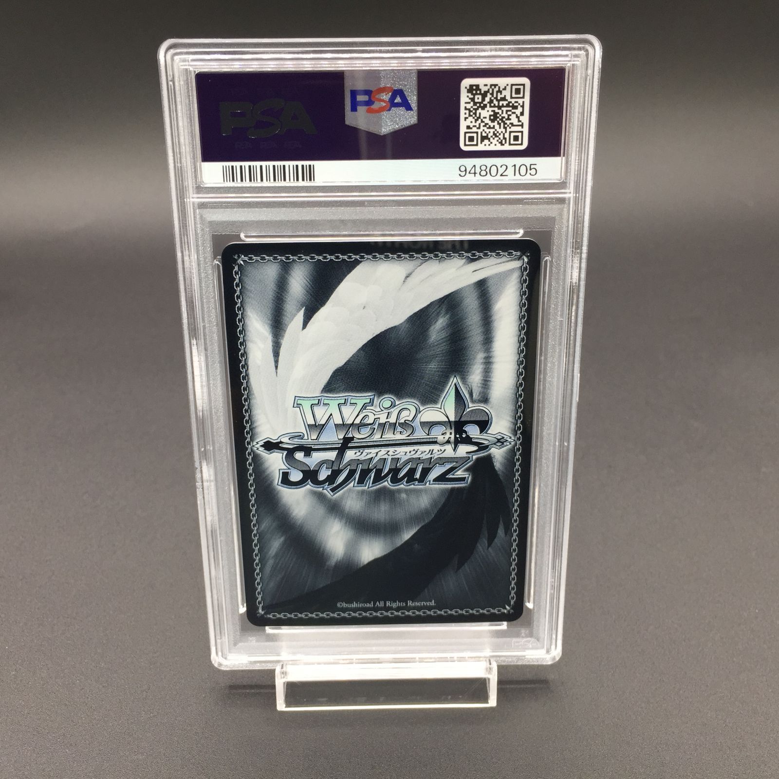 PSA10 遊びのお礼に 草薙寧々 SSP プロジェクトセカイ ヴァイス