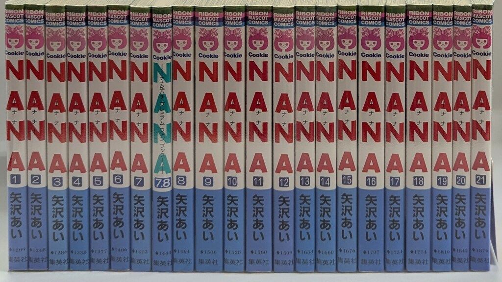 集英社 りぼんマスコットコミックス 矢沢あい NANA 21巻最新刊 セット