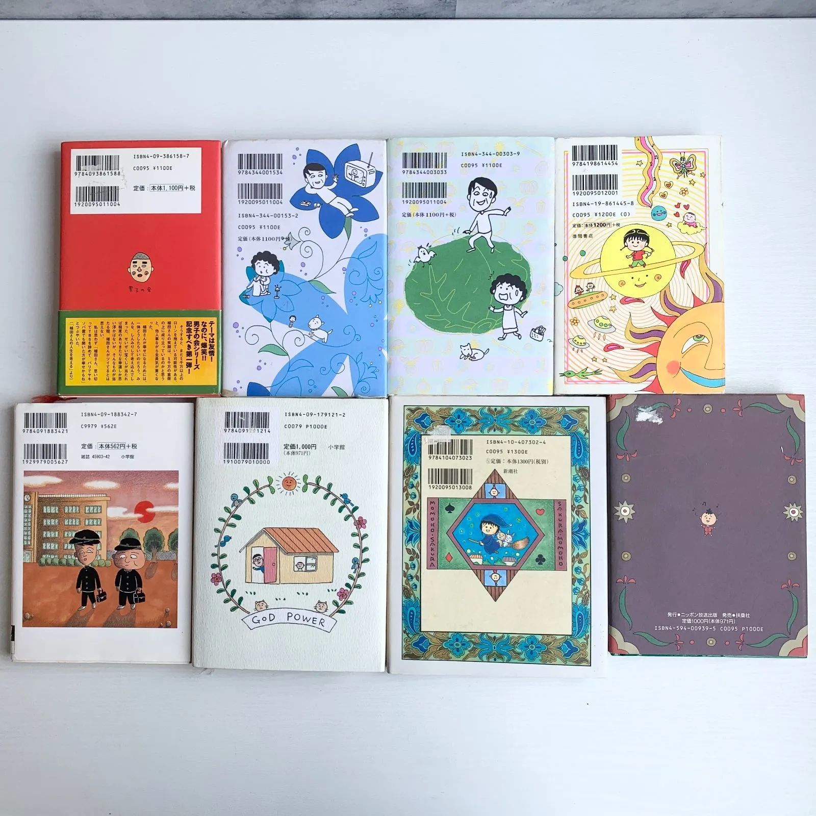 さくらももこ 単行本 8冊セット エッセイ まとめ売り 小学館 幻冬舎