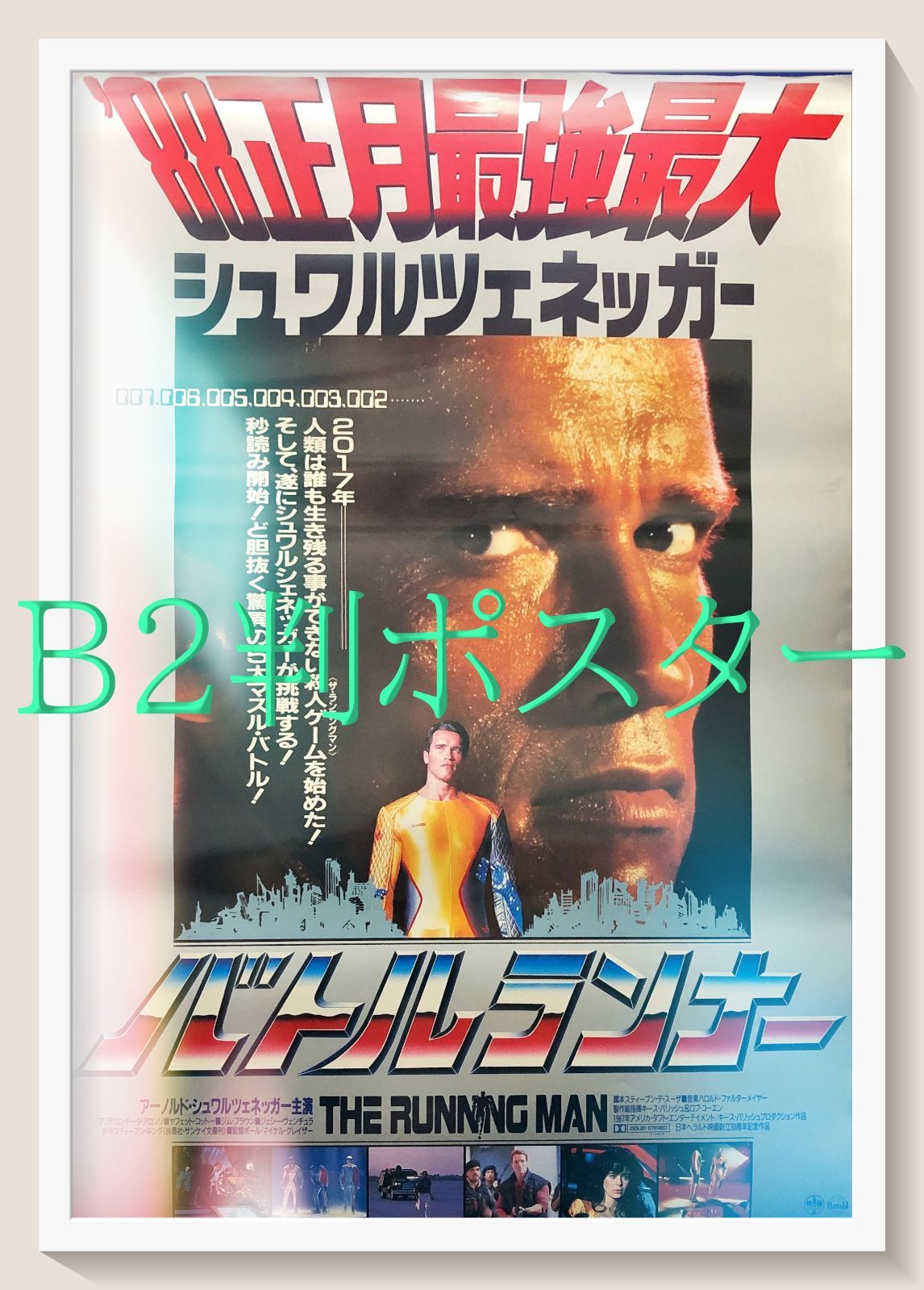 pq バトルランナー 映画オリジナルB2判ポスター pq06873