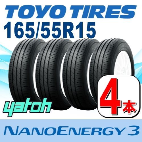 165/55R15 新品サマータイヤ 4本セット TOYO NANOENERGY 3 165/55R15 ...