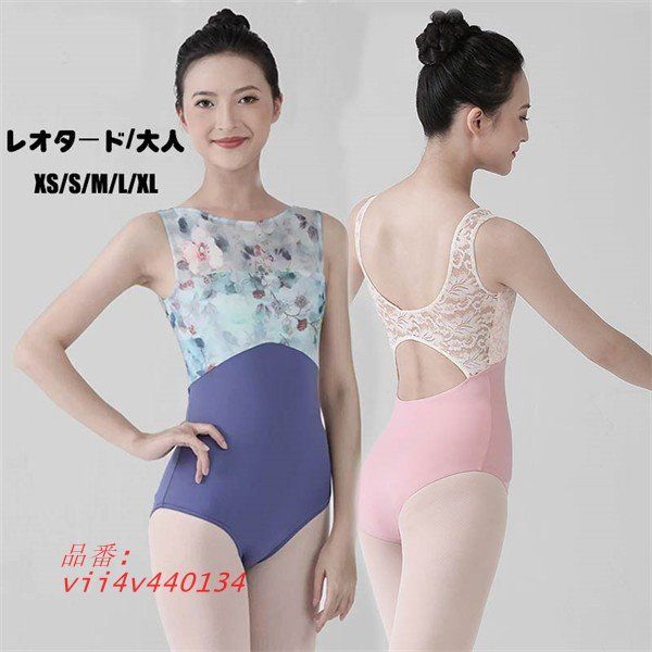 楽天市場】バレエ レオタード 大人 バレエ用品 ユニフォーム