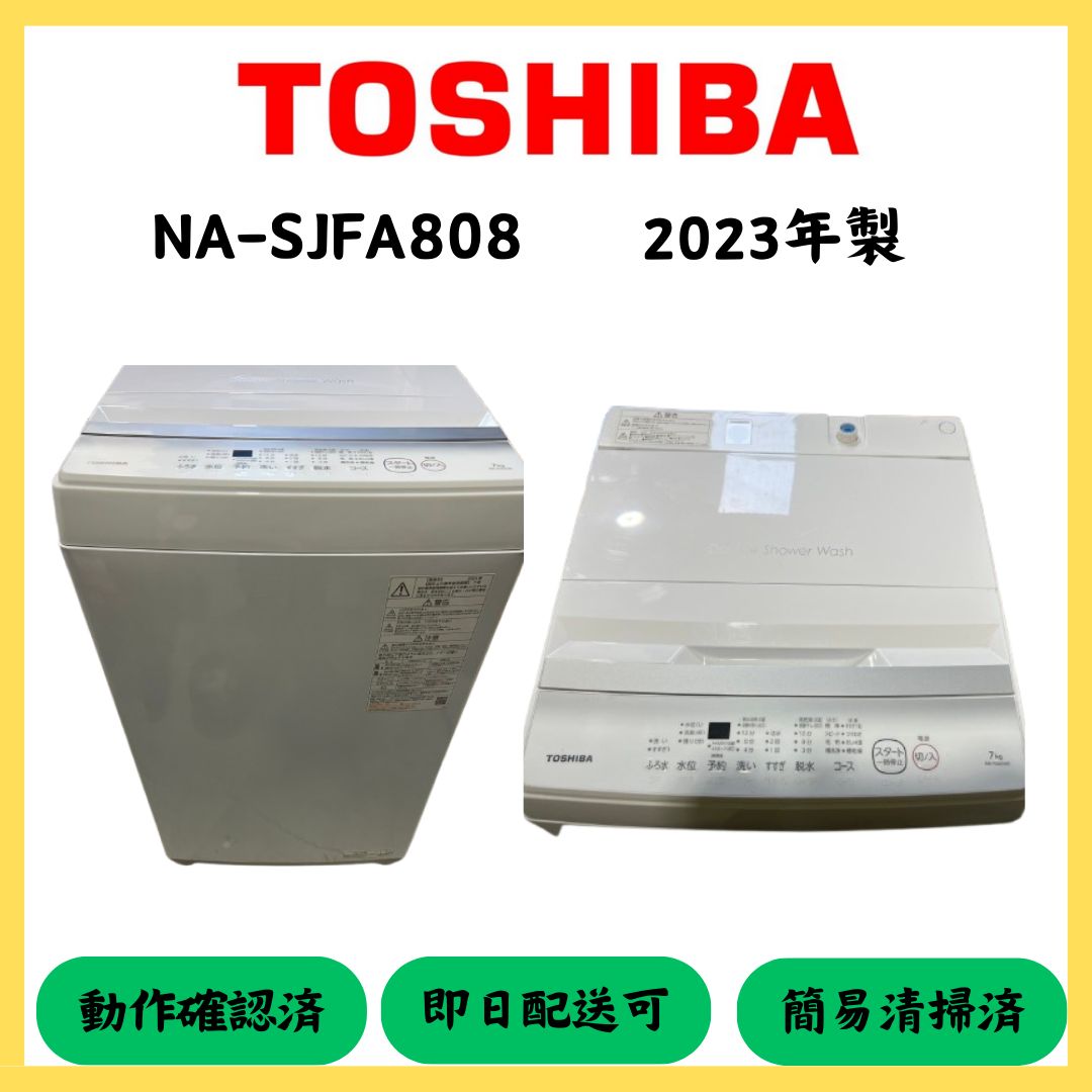 【美品】2024年製 TOSHIBA 洗濯機 AW-7GM2 7kg Amazon | 全自動洗濯機 東芝 7.0kg ピュアホワイト AW-7GM2-W | 東芝