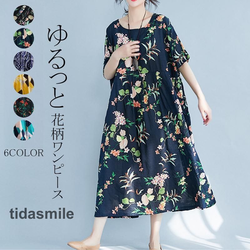 ワンピース 5分袖 夏 レディース マキシワンピース ロング丈 ロングワンピース フ 体型カバー ゆったり カジュアル 総柄 ポケット付き 40代 50代