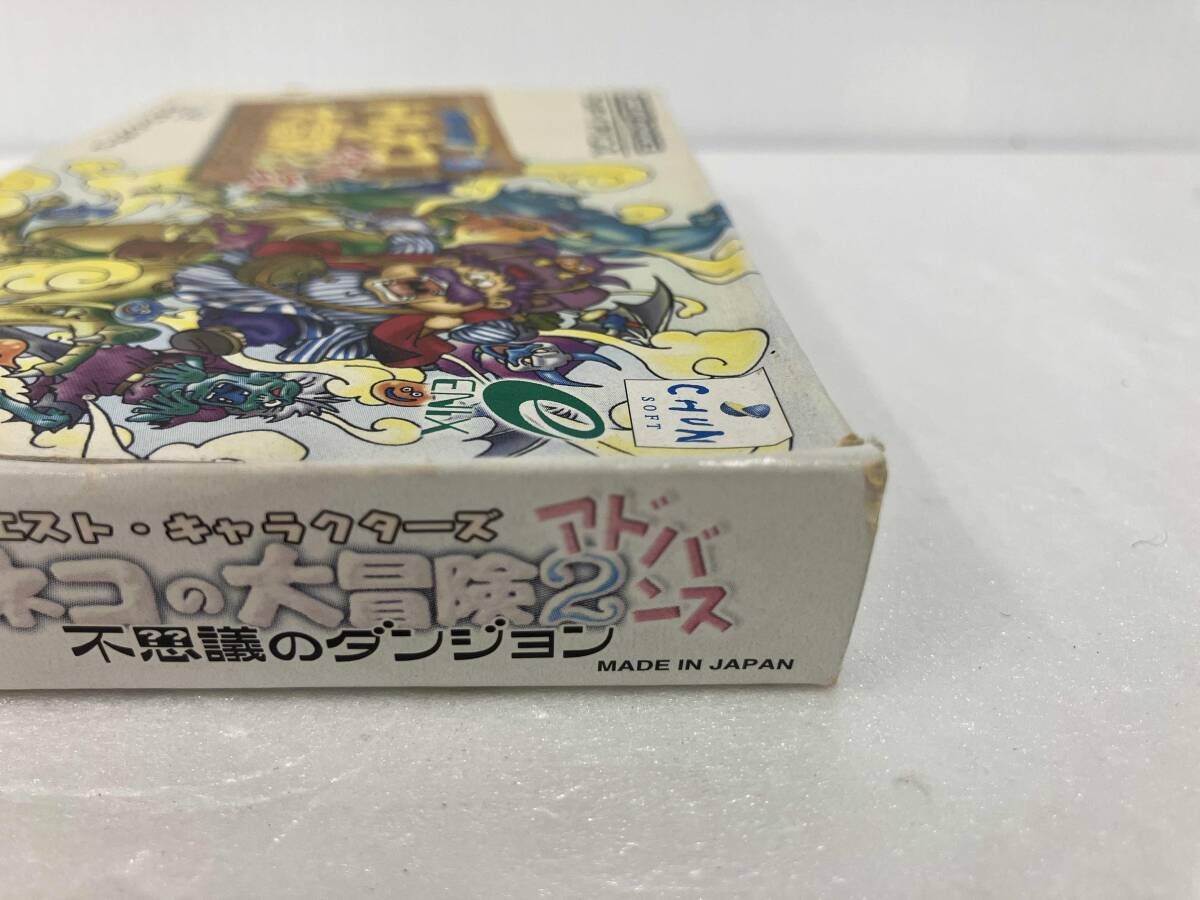 ドラゴンクエストキャラクターズ トルネコの大冒険2アドバンス 不思議のダンジョン ゲームボーイアドバンス UP786_INFO