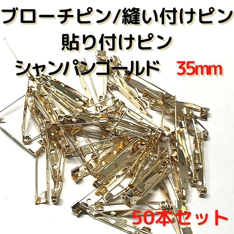 ブローチピン35mm 50本セット3穴【B35 - メルカリ