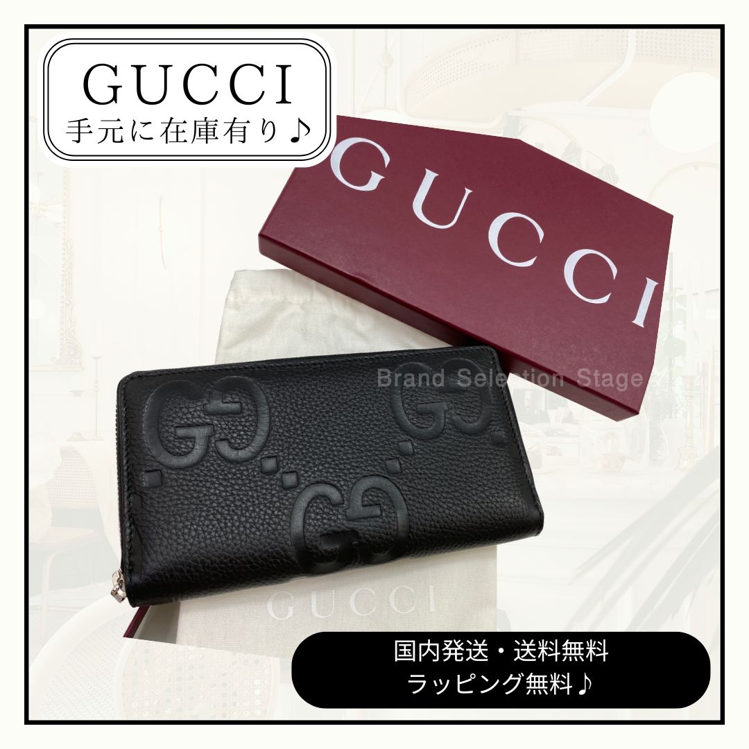 グッチ GUCCI 長財布 ラウンドファスナー ジャンボGG ジップアラウンドウォレット ブラック ジャンボ GG レザー 739484 AABY0 1000