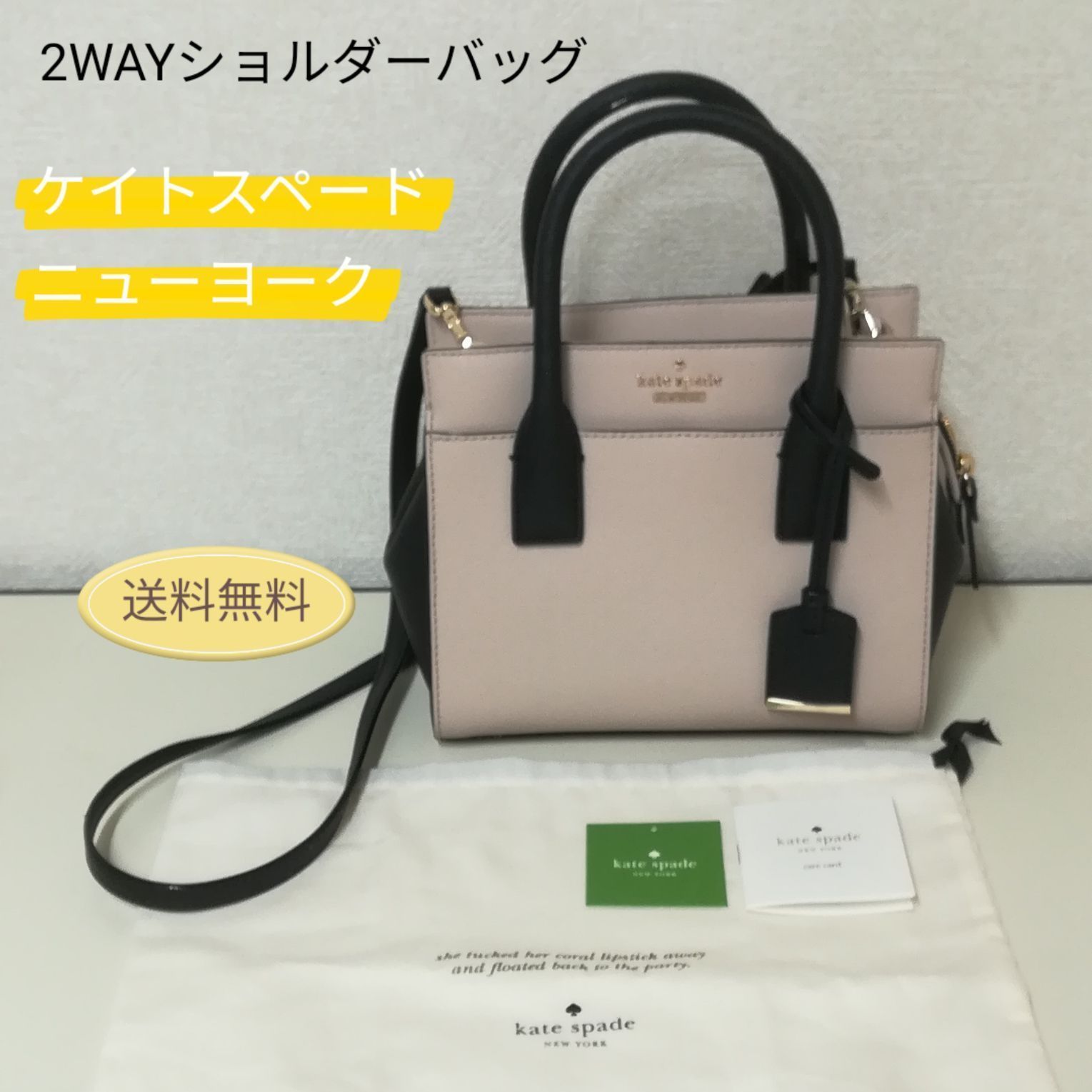 ケイトスペード ニューヨーク バイカラー 2WAYショルダーバッグ 中古美 