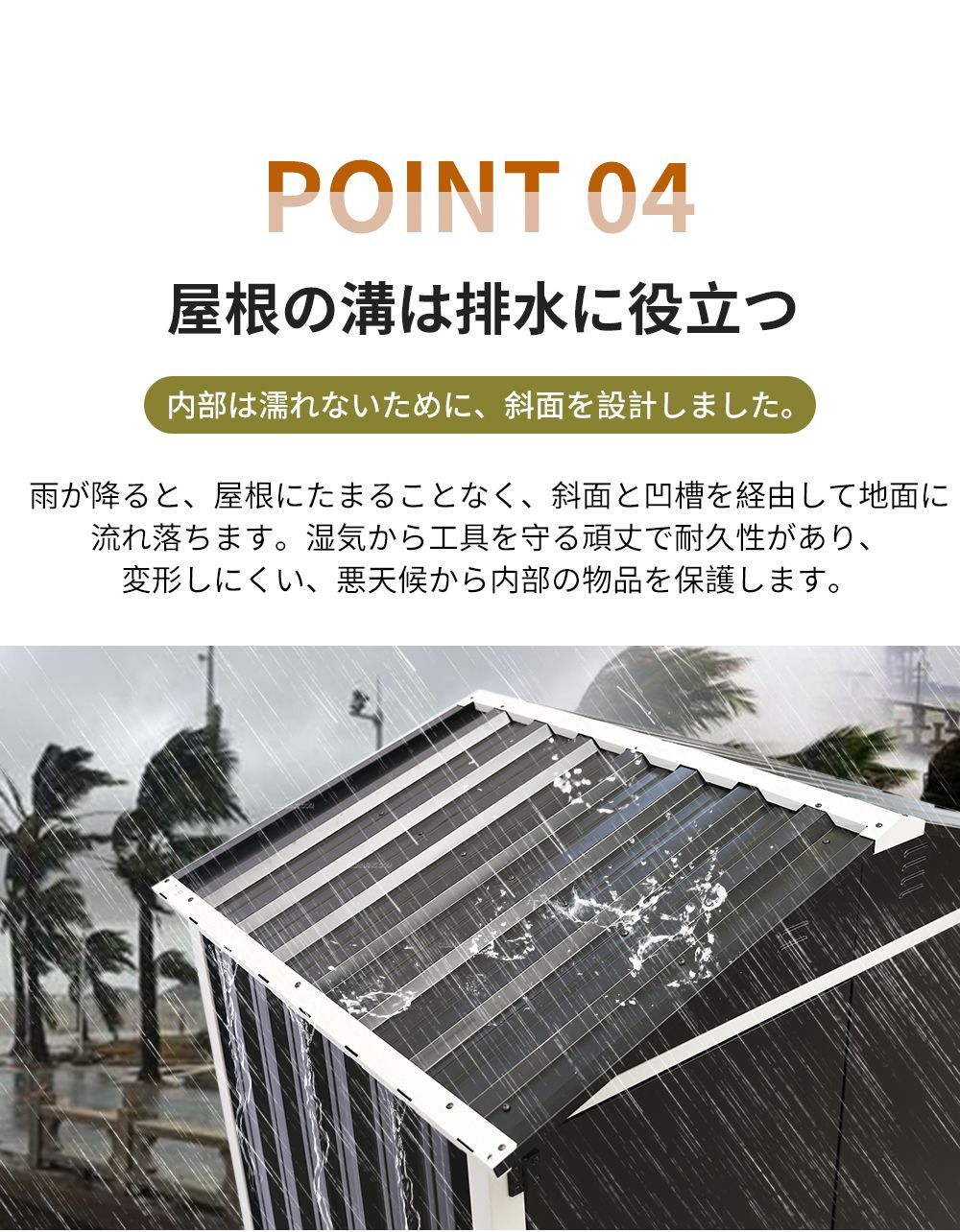 大型物置