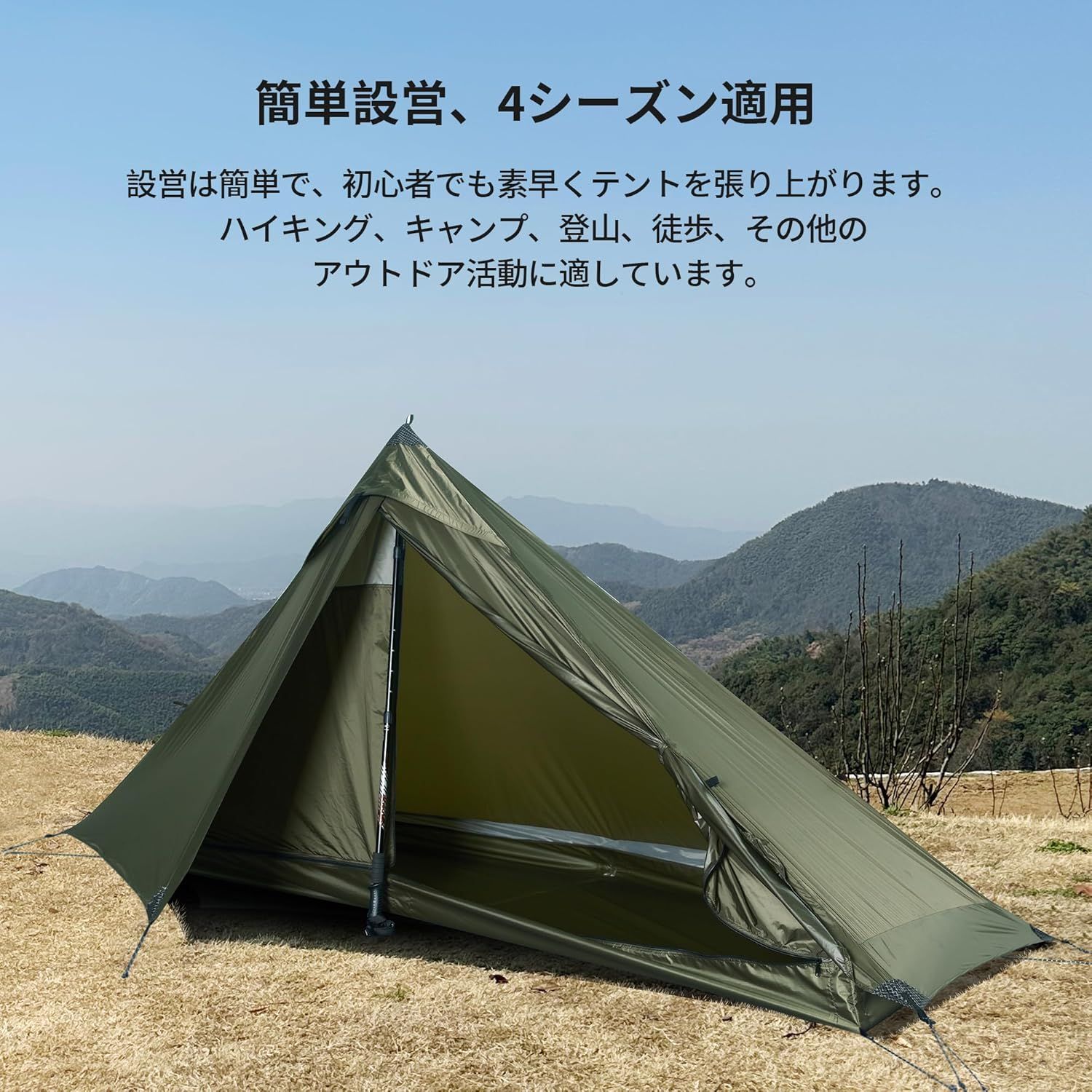 登山 ツーリング