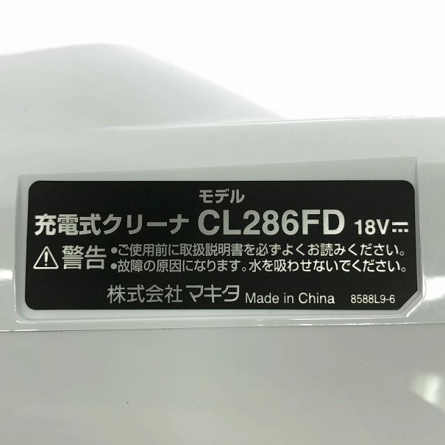 ☆未使用品☆makita マキタ 18V 充電式クリーナー CL286FDZW 白