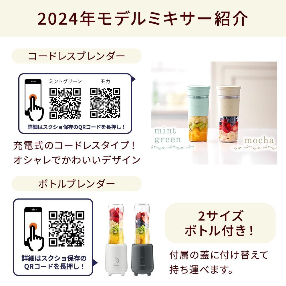 ミキサー ブレンダー