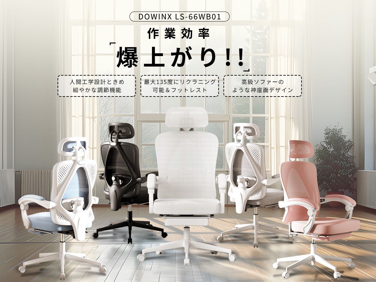 PCチェア ハイバック