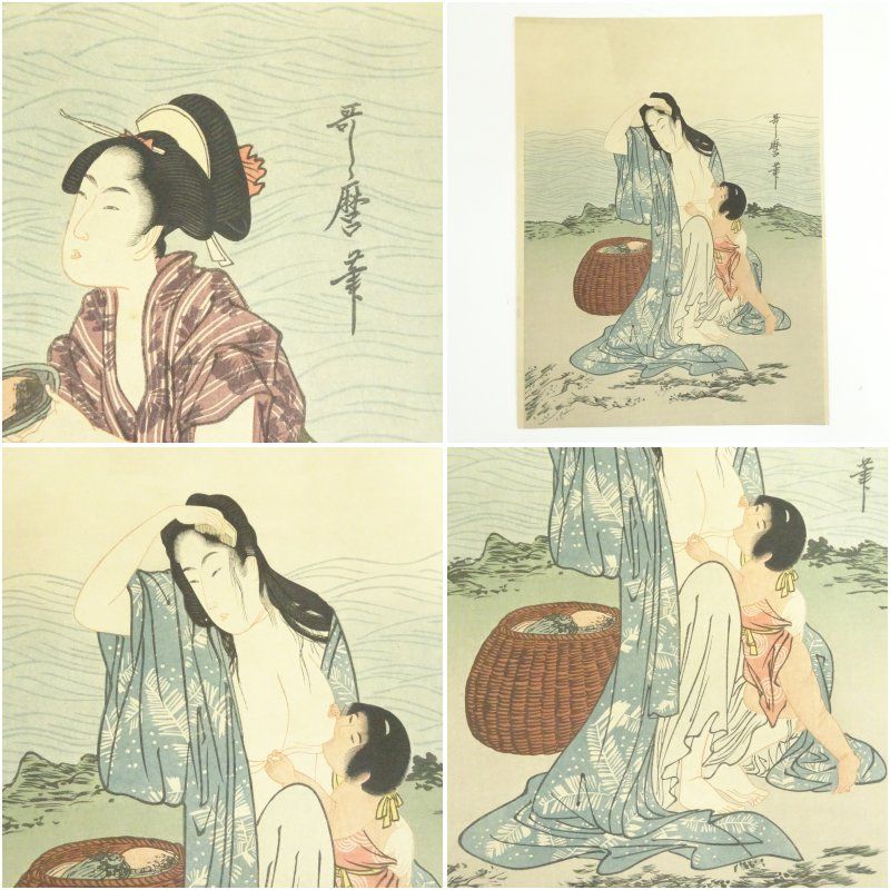 古吾妻錦絵保存会出版 喜多川歌麿