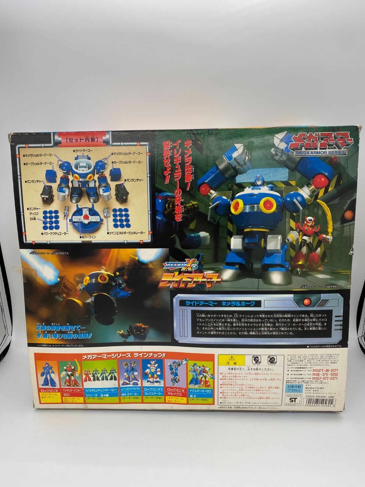 レア】ロックマン X3 ライドアーマー メガアーマー プラモデル