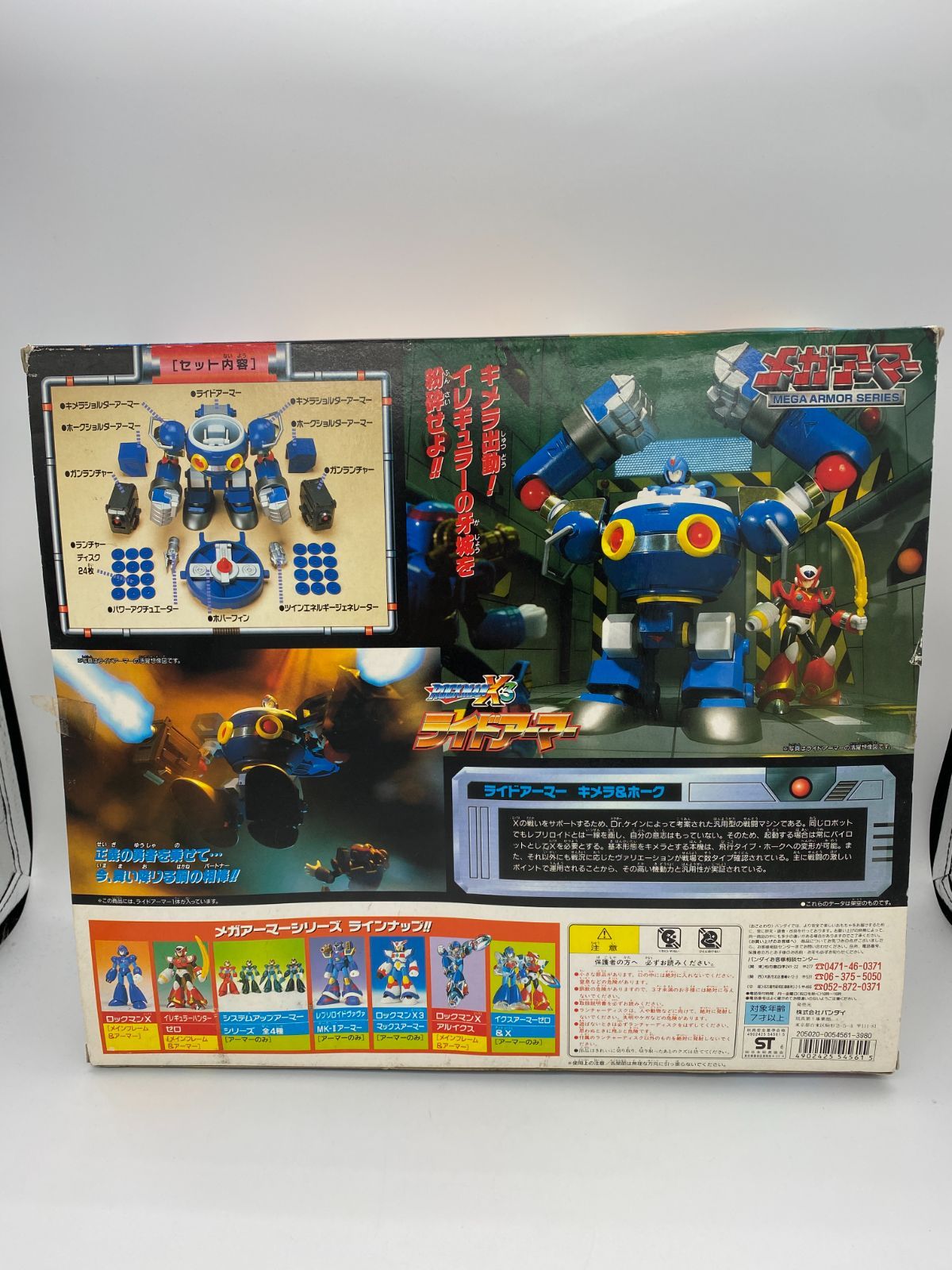 レア】ロックマン X3 ライドアーマー メガアーマー プラモデル 未開封品 当時もの - メルカリ