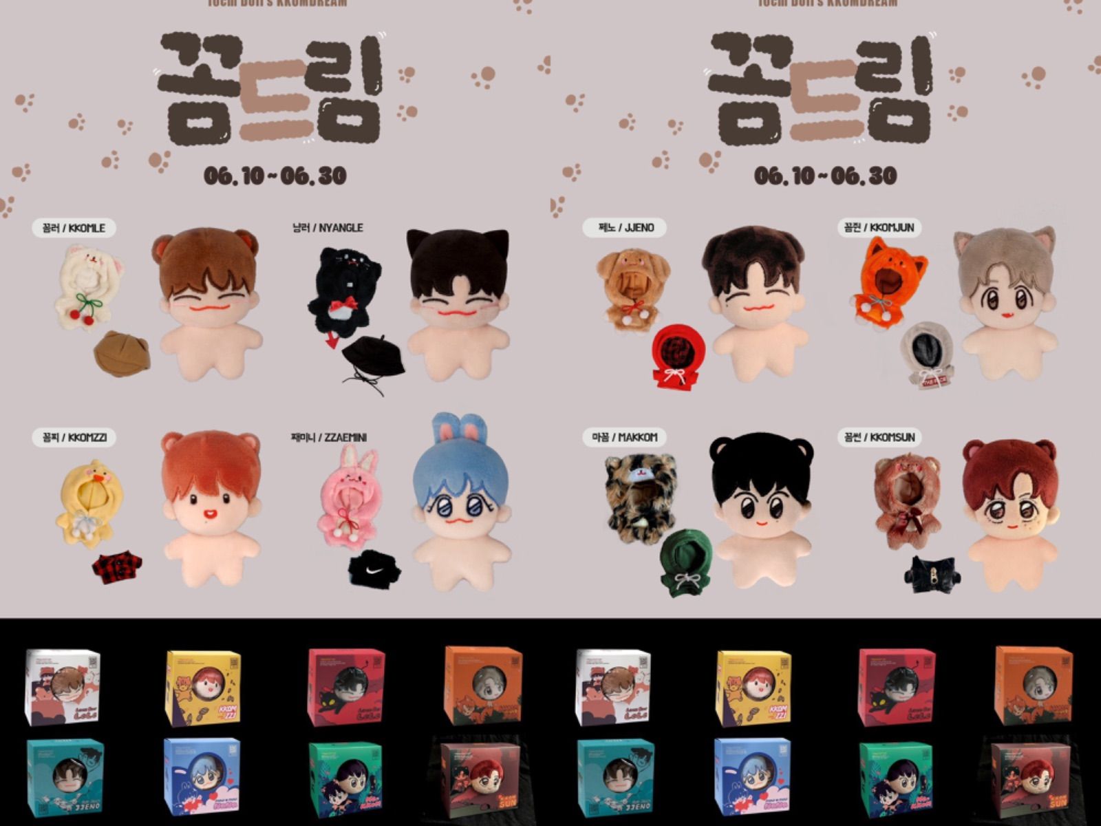 NCTDREAM ジェノ ぬいぐるみ JJENO NCT(エヌシーティー) ジェノ(JENO