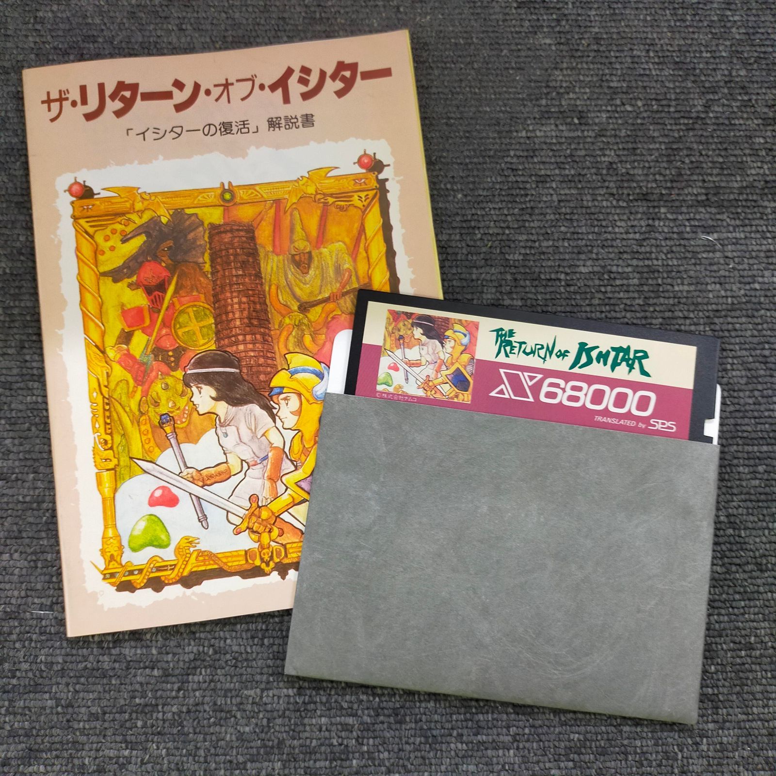 X68000用FD ザ リターンオブイシター X68000/X68030 5インチFD ザリターンオブイシター SPS
