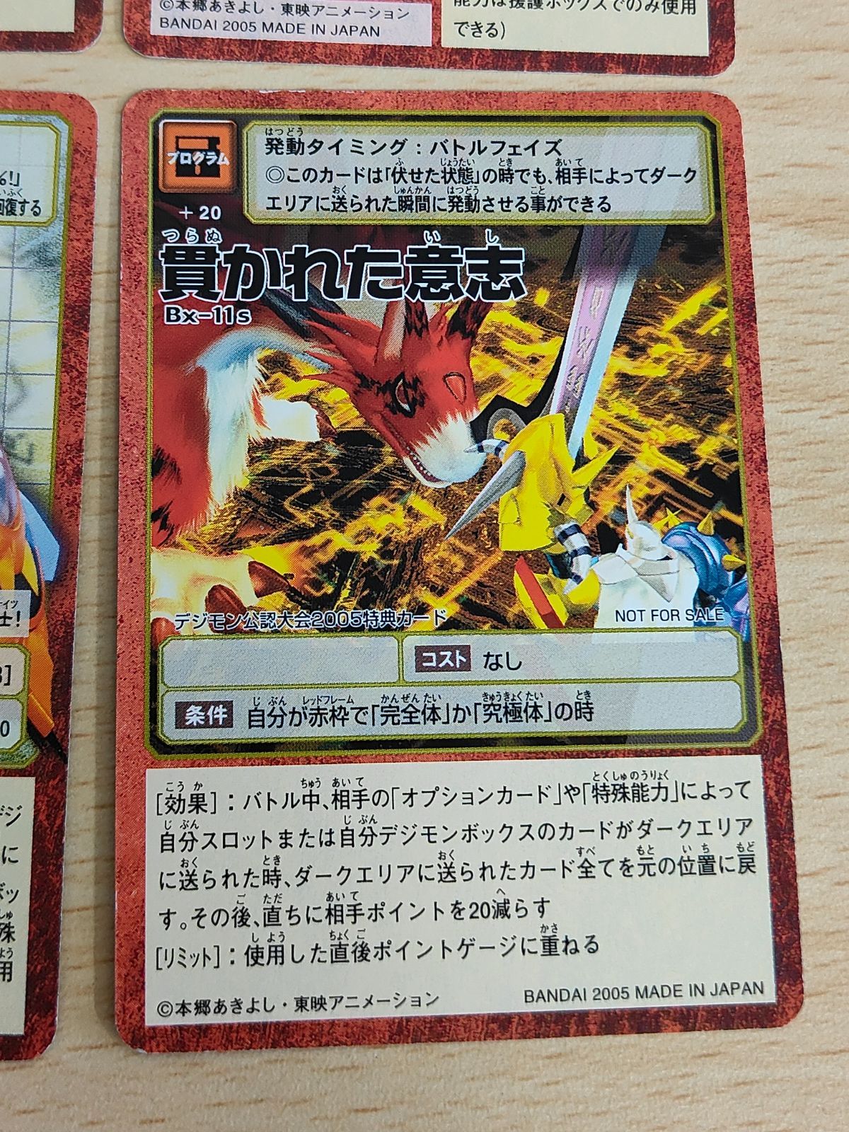 aca179 デジモンカード 旧デジモンカード 貫かれた意志 デューク