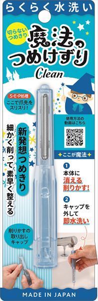まとめ買い-14点セット 魔法のつめけずりＣｌｅａｎブルー 松本金型 耳掃除 ツメきり