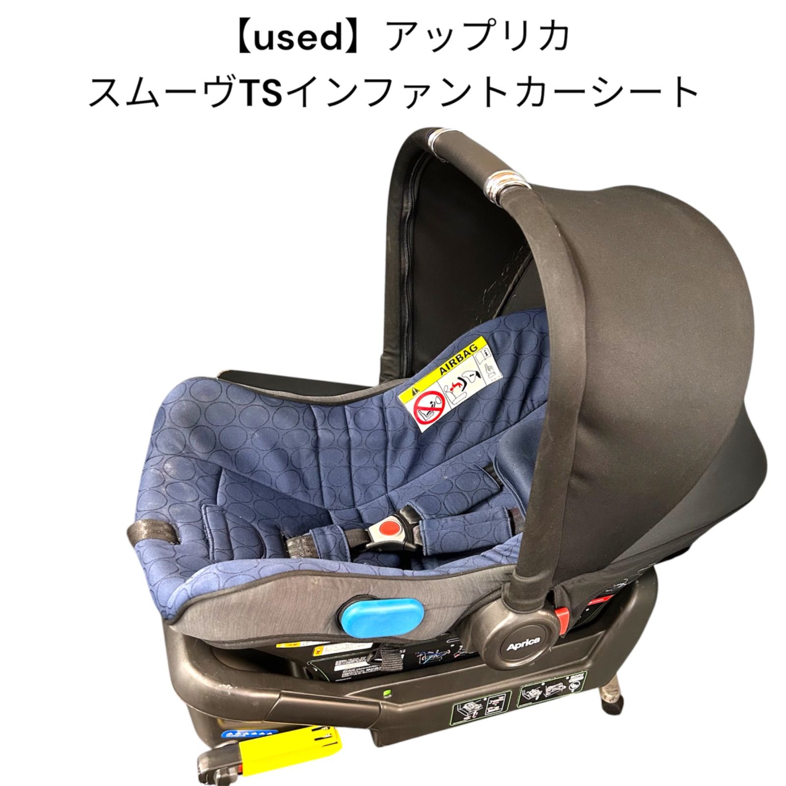 アップリカ　スムーヴTS インファントカーシート　チャイルドシートIsofix Aprica スムーヴTS チャイルドシート ベースセット アップリカ