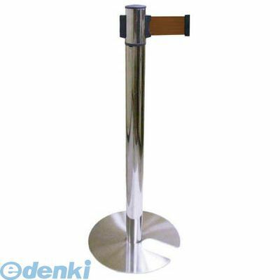 【新品・7営業日以内発送】ミヅシマ工業 3920140 ベルトパーテーション【ステンレスタイプ】 ブラウン【沖縄離島販売不可】