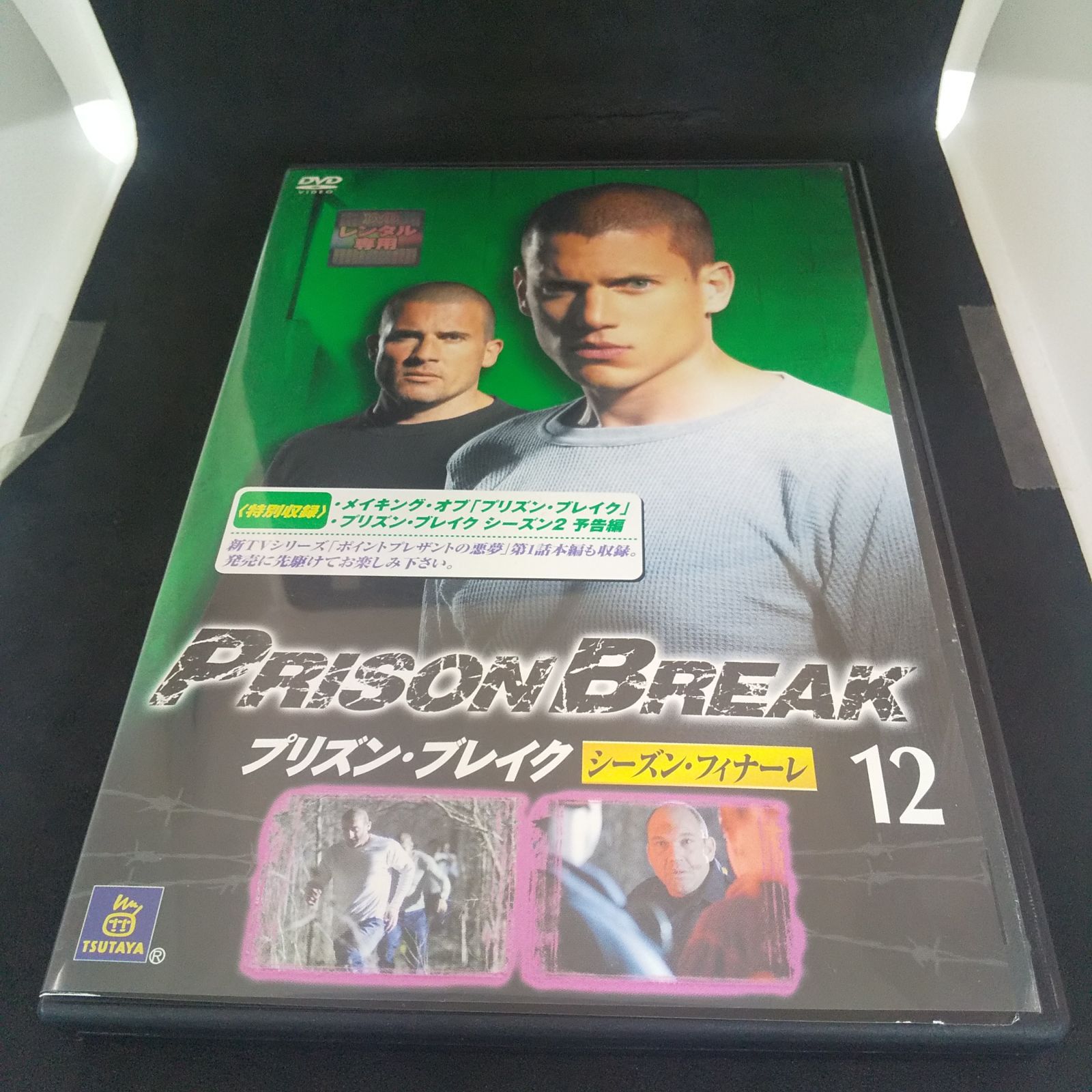 DVD12枚組　「プリズン・ブレイク」 ゲオ公式通販サイト/ゲオオンラインストア【中古】プリズン