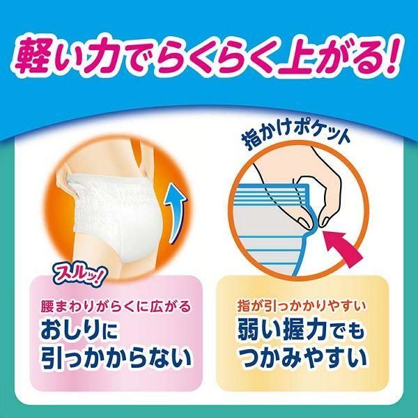 3個セット リリーフ上げ下げらくらくパンツ
