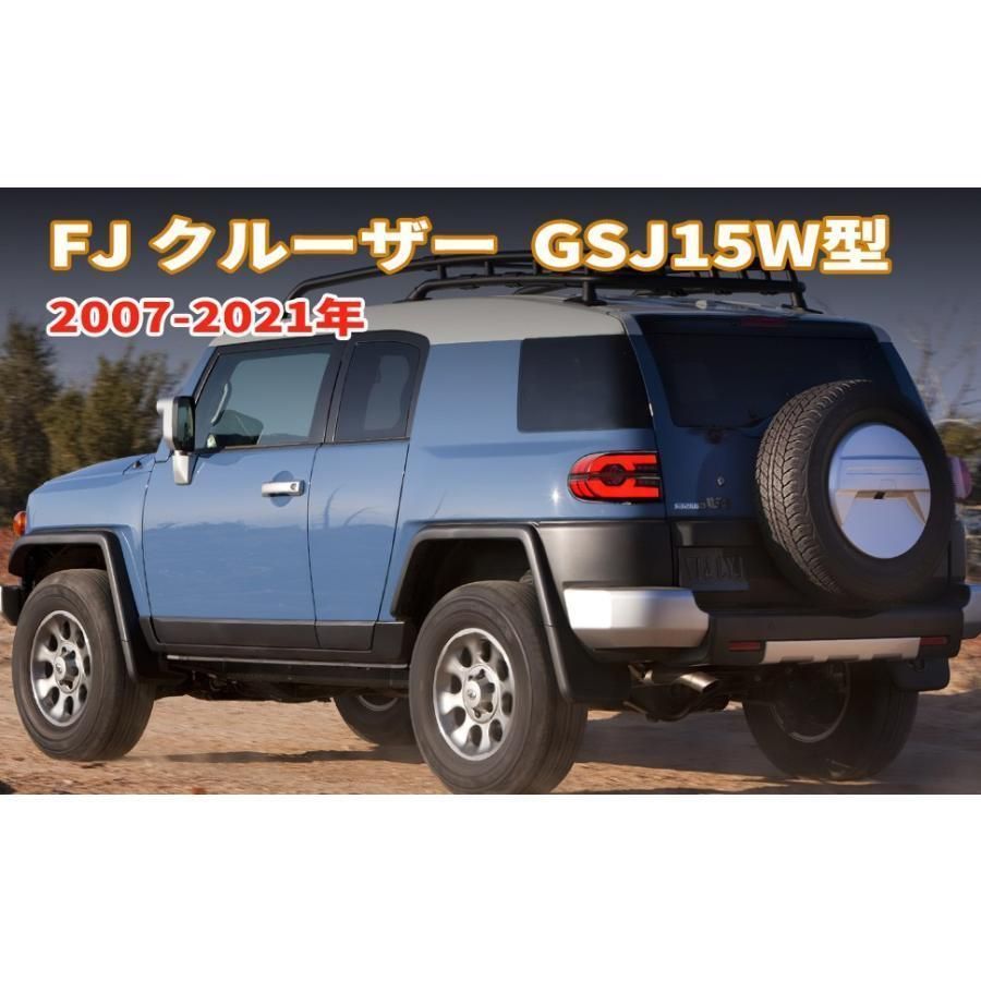 トヨタ FJ クルーザー テールランプ オープニングモーション 流れる