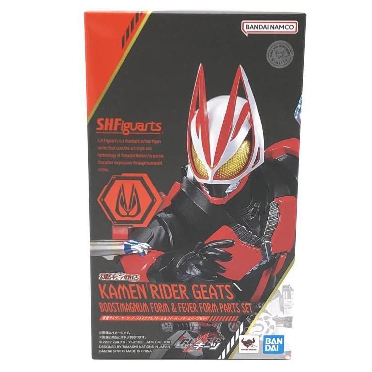 【未開封】フィギュアーツ　仮面ライダーギーツ　ブーストマグナム　フィーバー S.H.Figuarts 仮面ライダーギーツ ブーストマグナムフォーム
