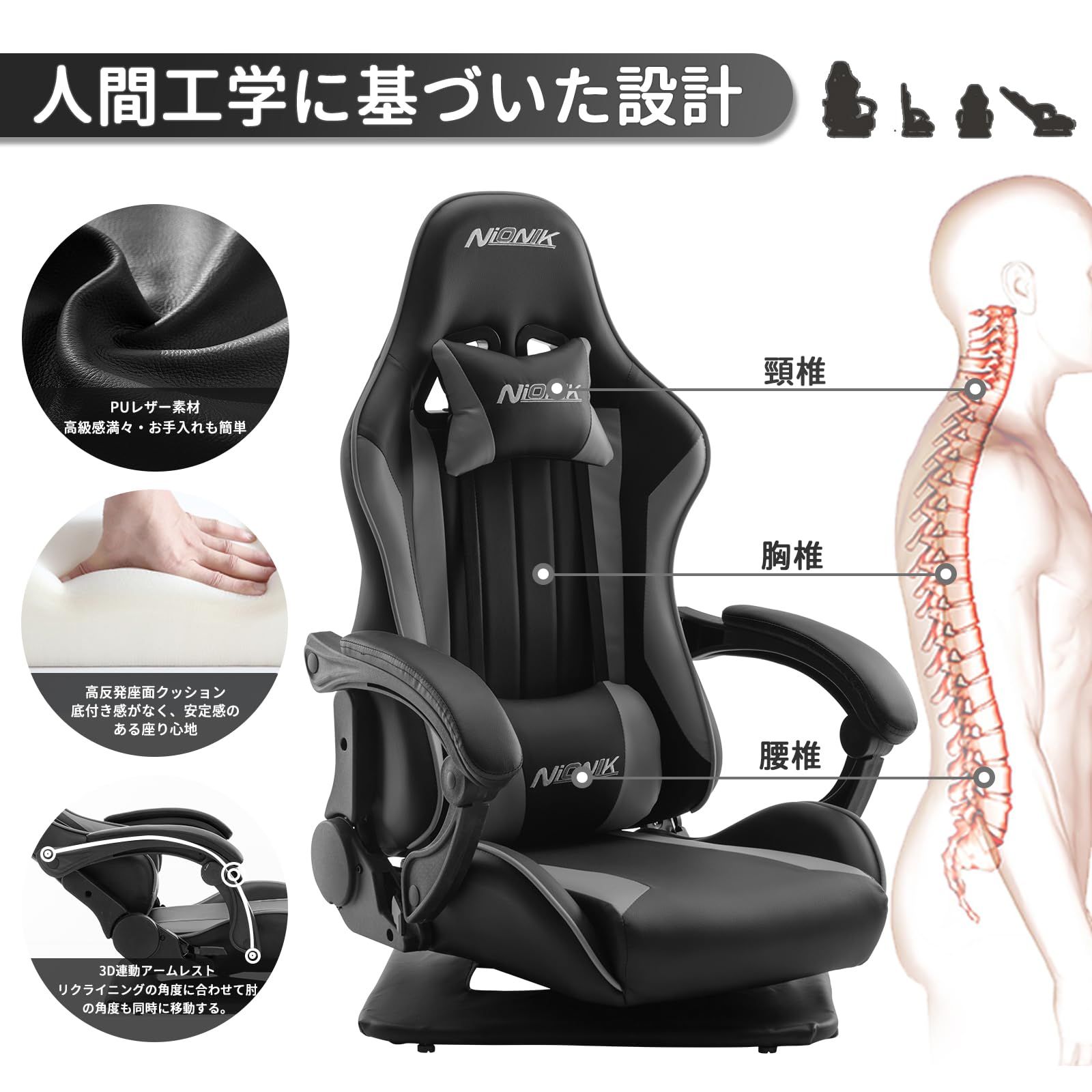 ゲーミング座椅子