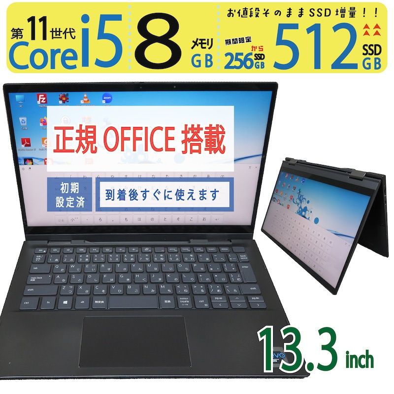 2in1パソコン│DELL inspiron13｜Core i3｜Win11｜