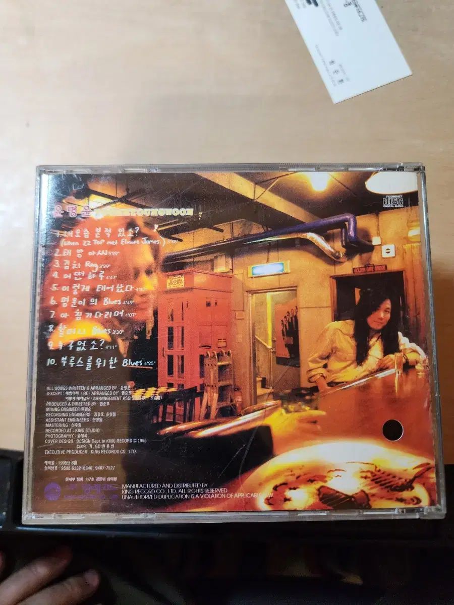 ユン ミョンウン Blues House CD 初版 直筆サイン入り